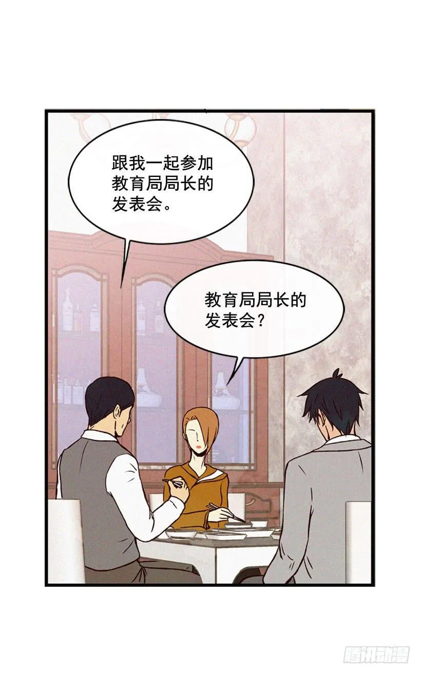 原谅我 第29页