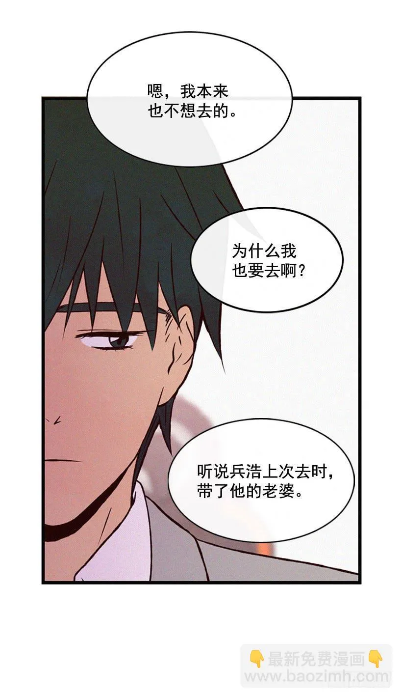 原谅我 第30页