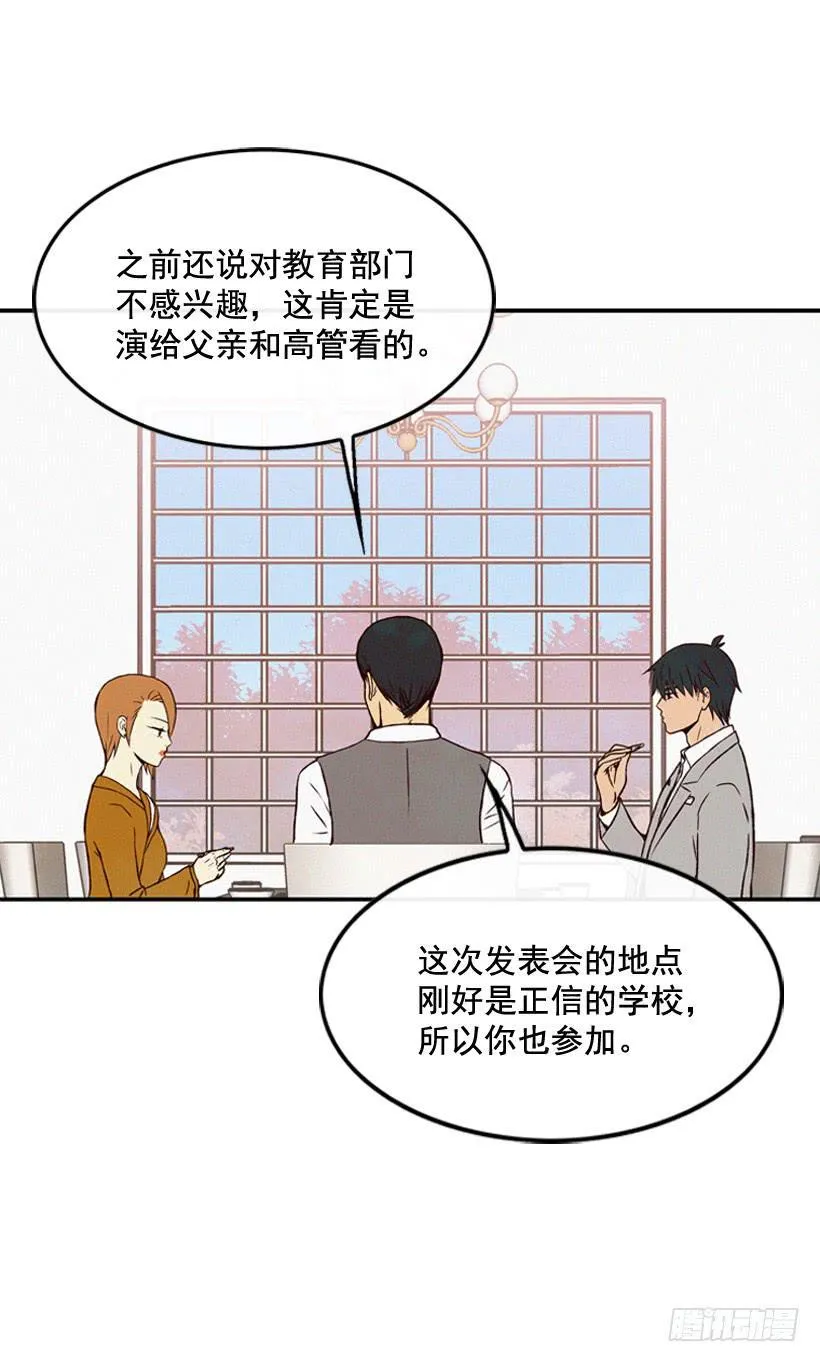 原谅我 第31页