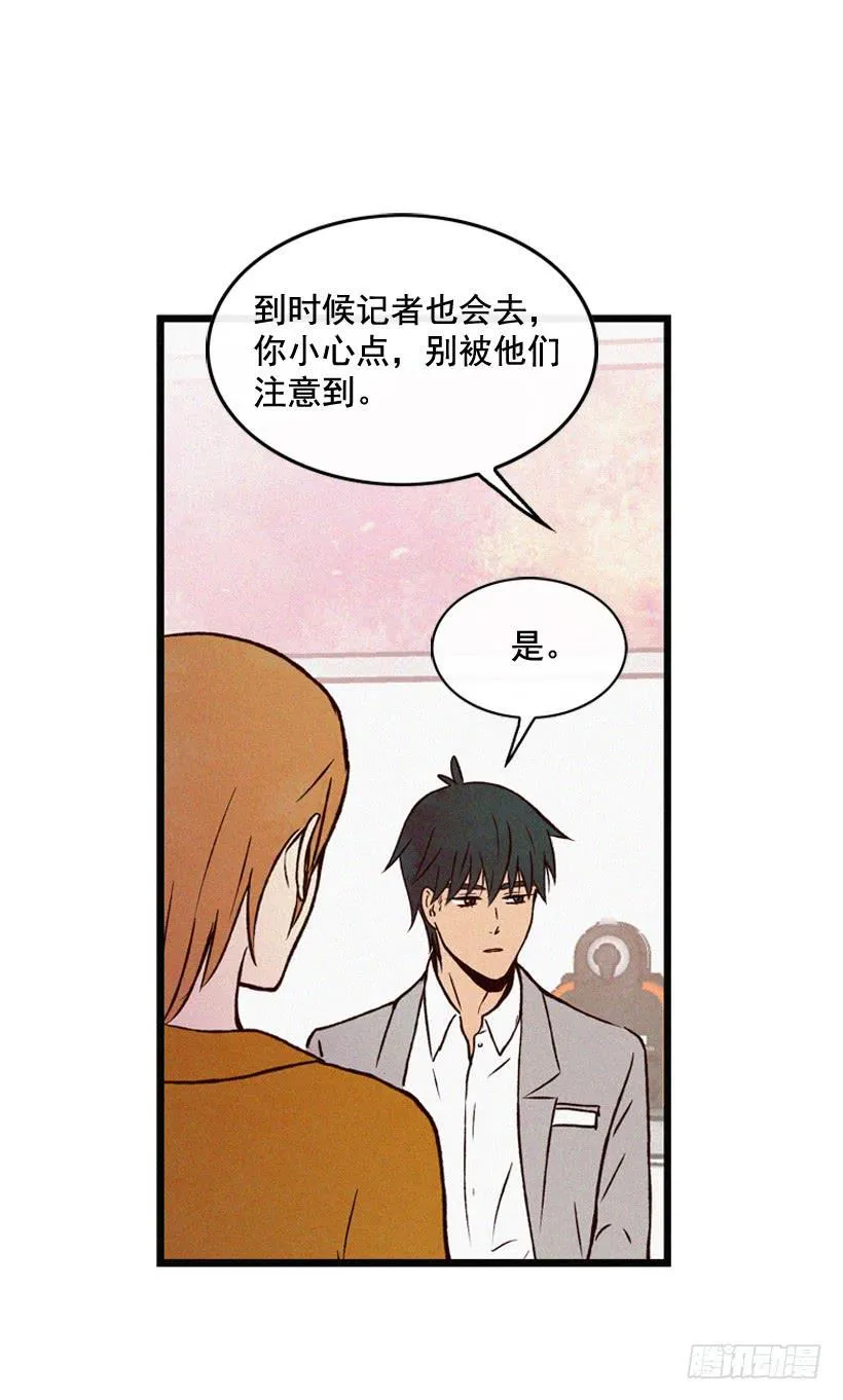 原谅我 第33页