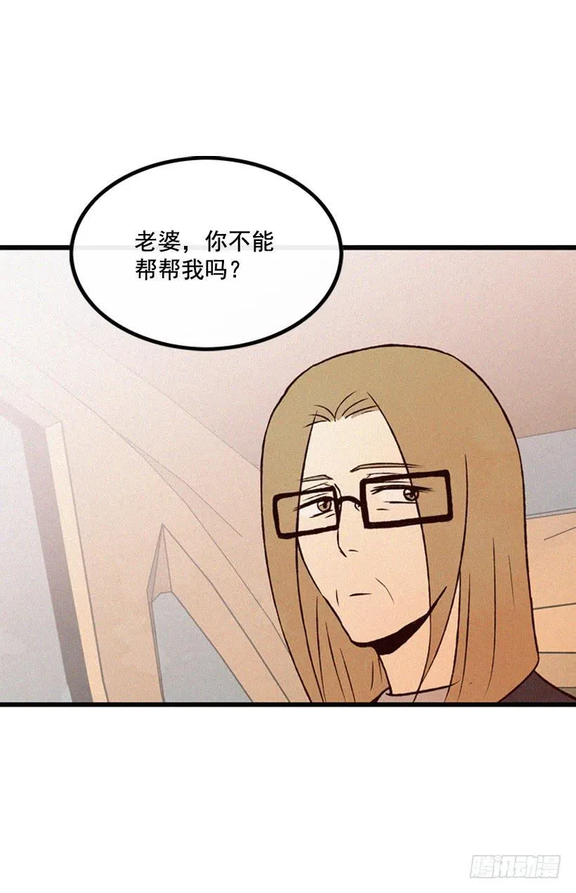 原谅我 第36页