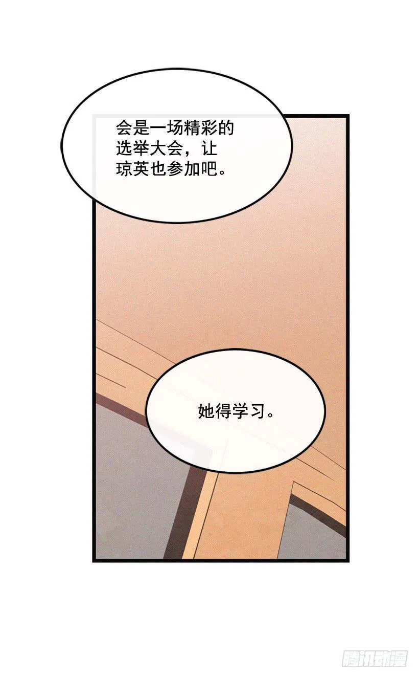 原谅我 第41页
