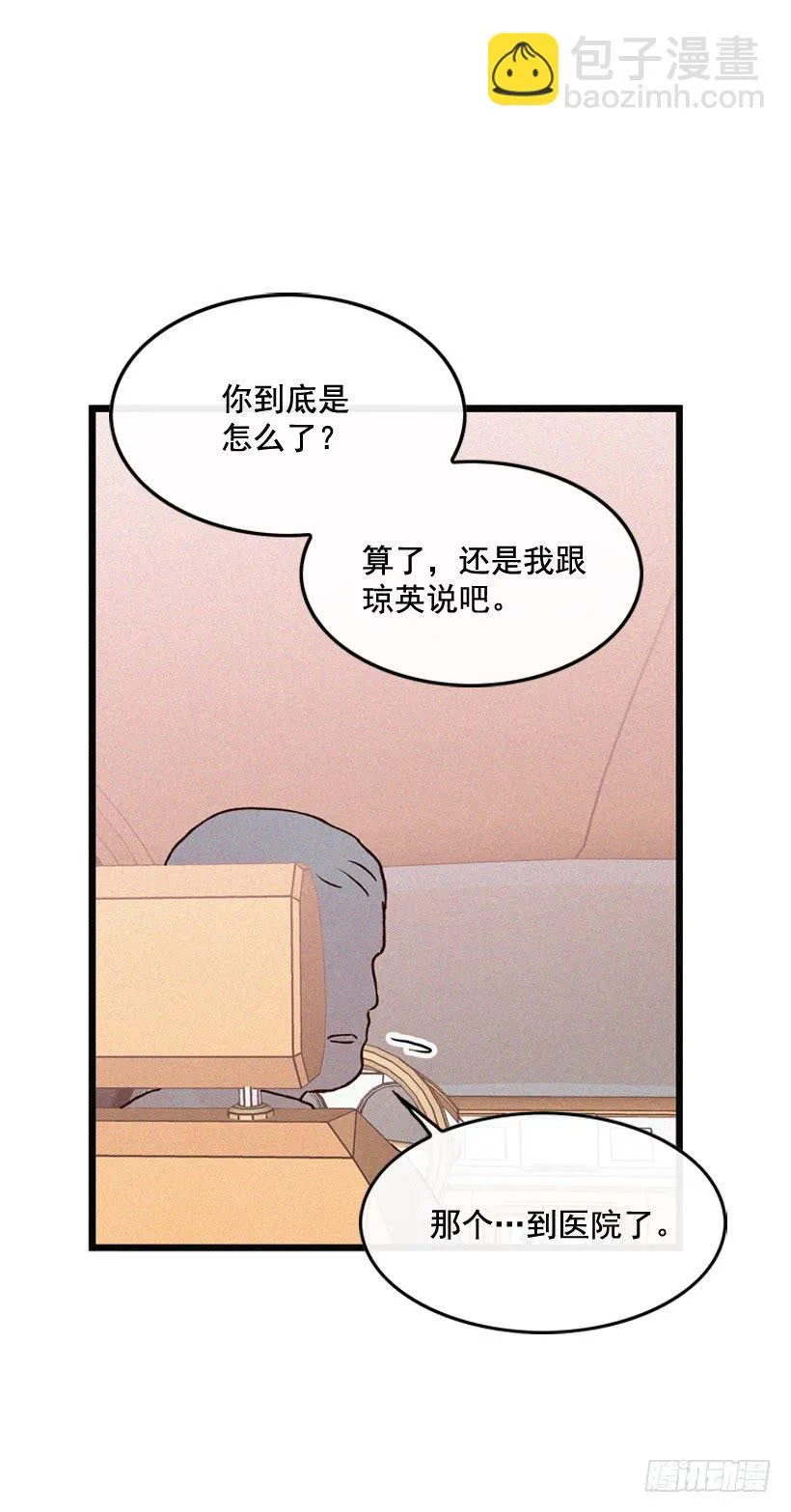 原谅我 第42页