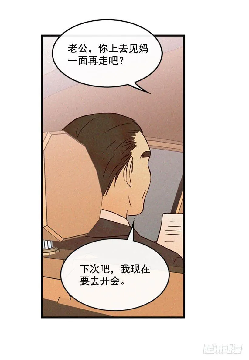 原谅我 第44页