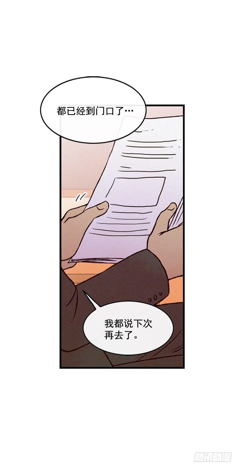 原谅我 第45页