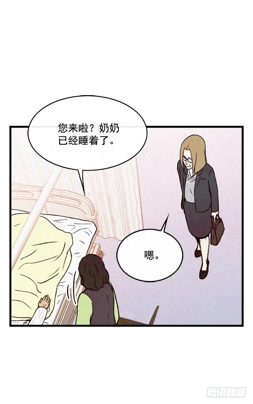 原谅我 第50页