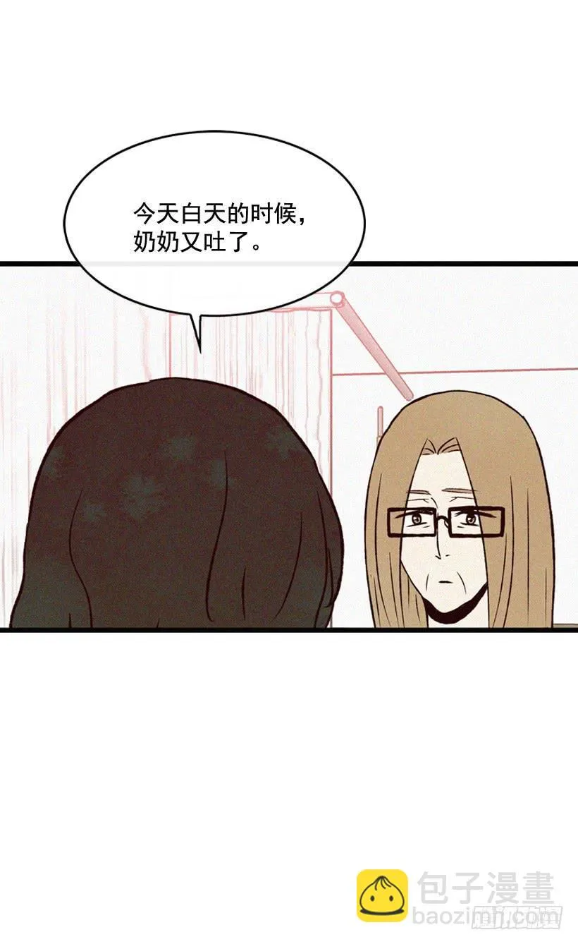 原谅我 第51页