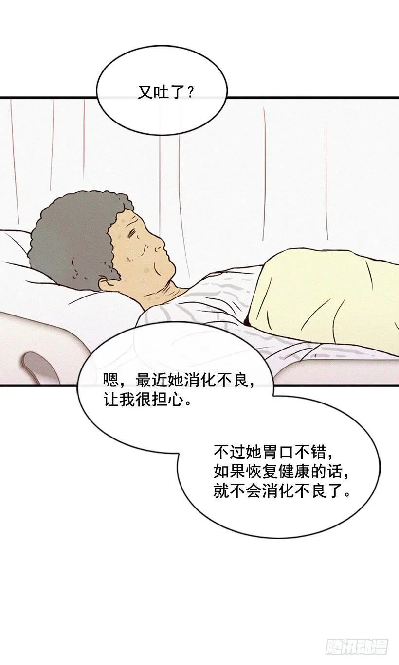 原谅我 第52页