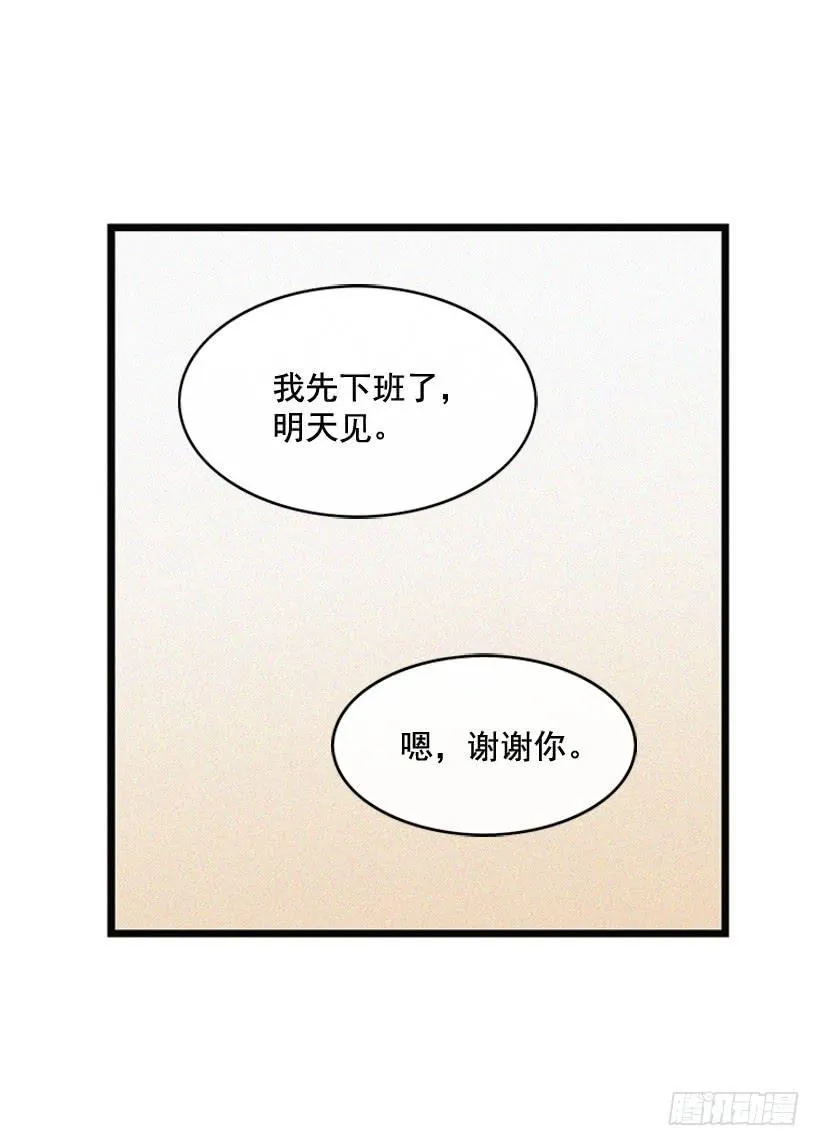 原谅我 第53页