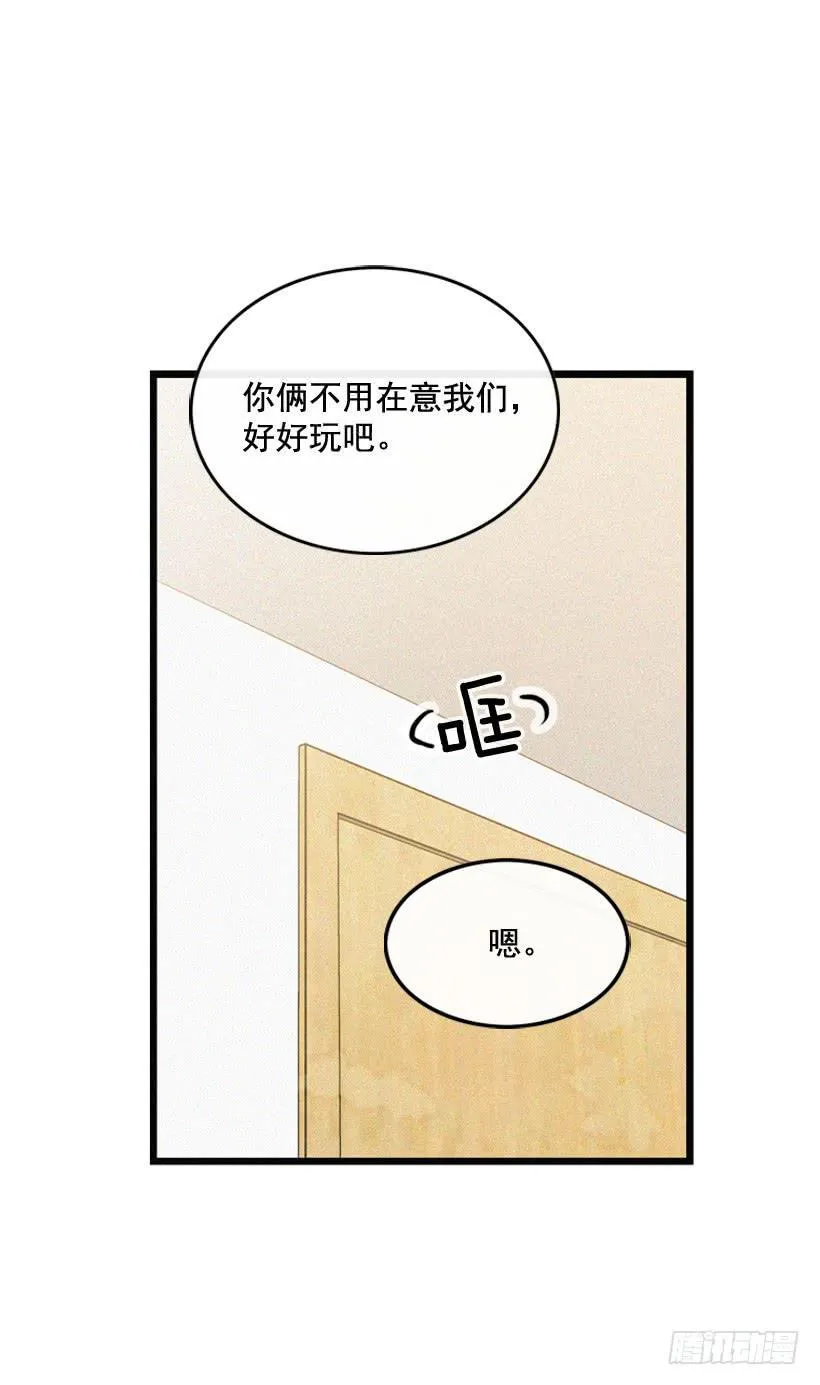 尽情地喝 第10页