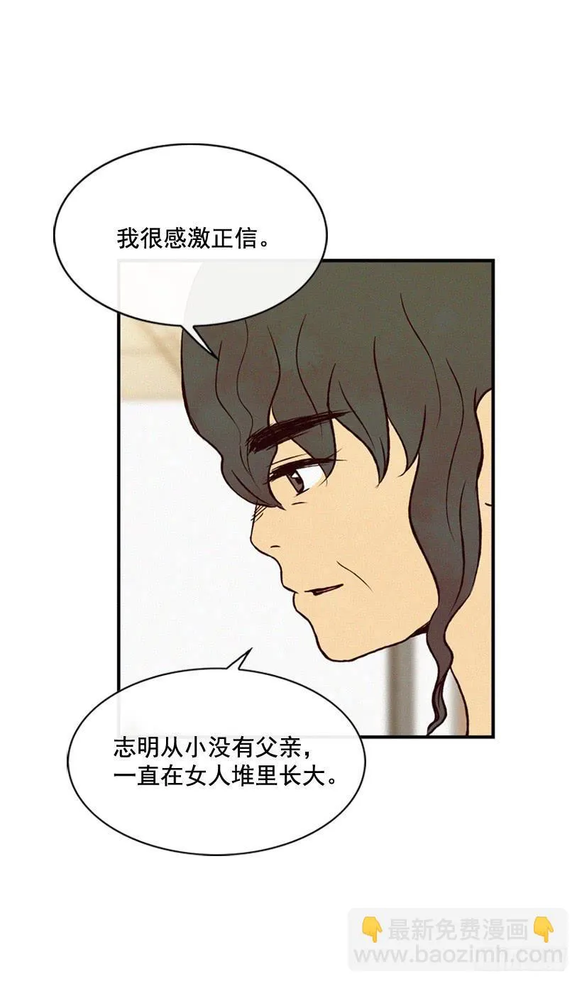 尽情地喝 第20页