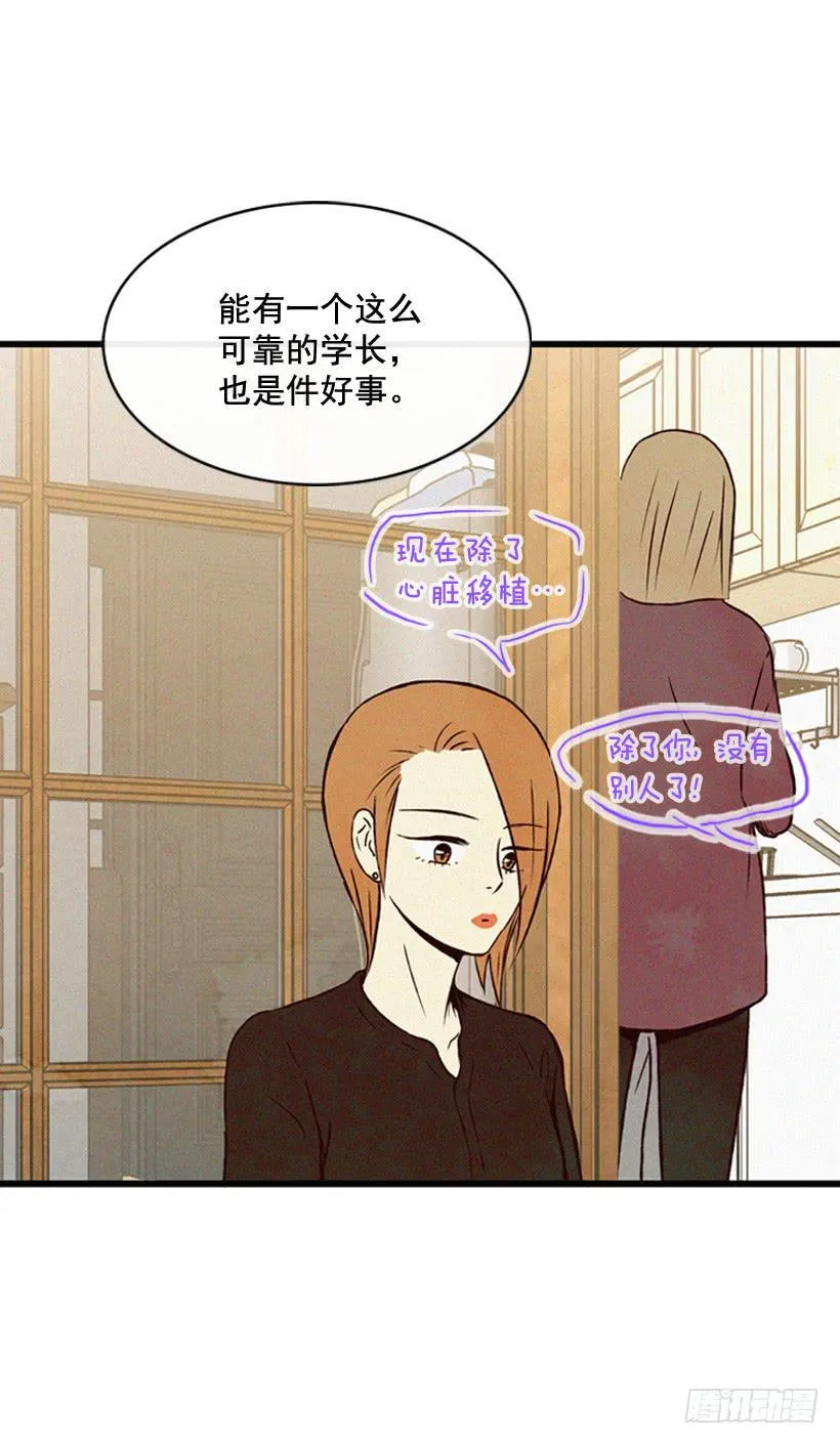 尽情地喝 第21页