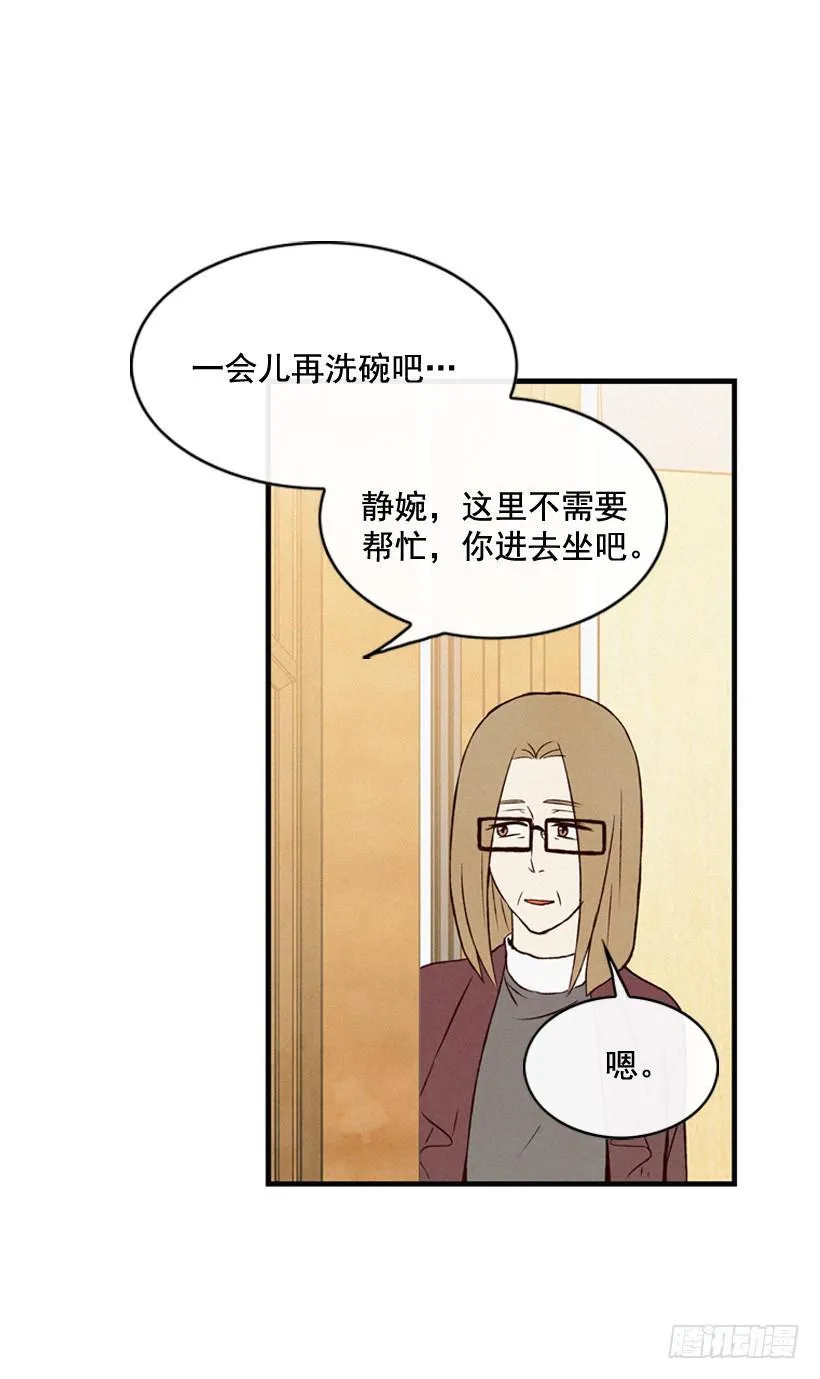 尽情地喝 第23页