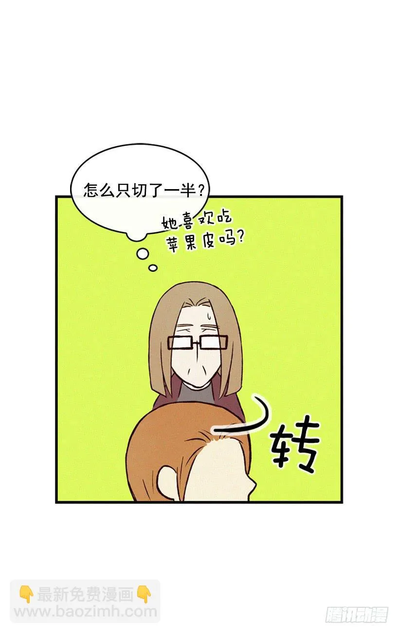 尽情地喝 第26页