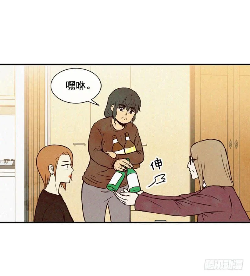 尽情地喝 第28页