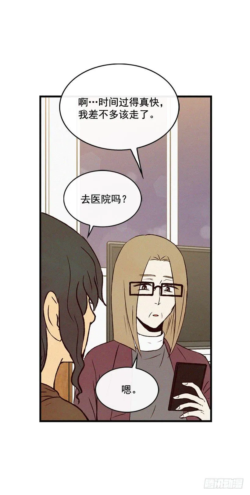 尽情地喝 第31页