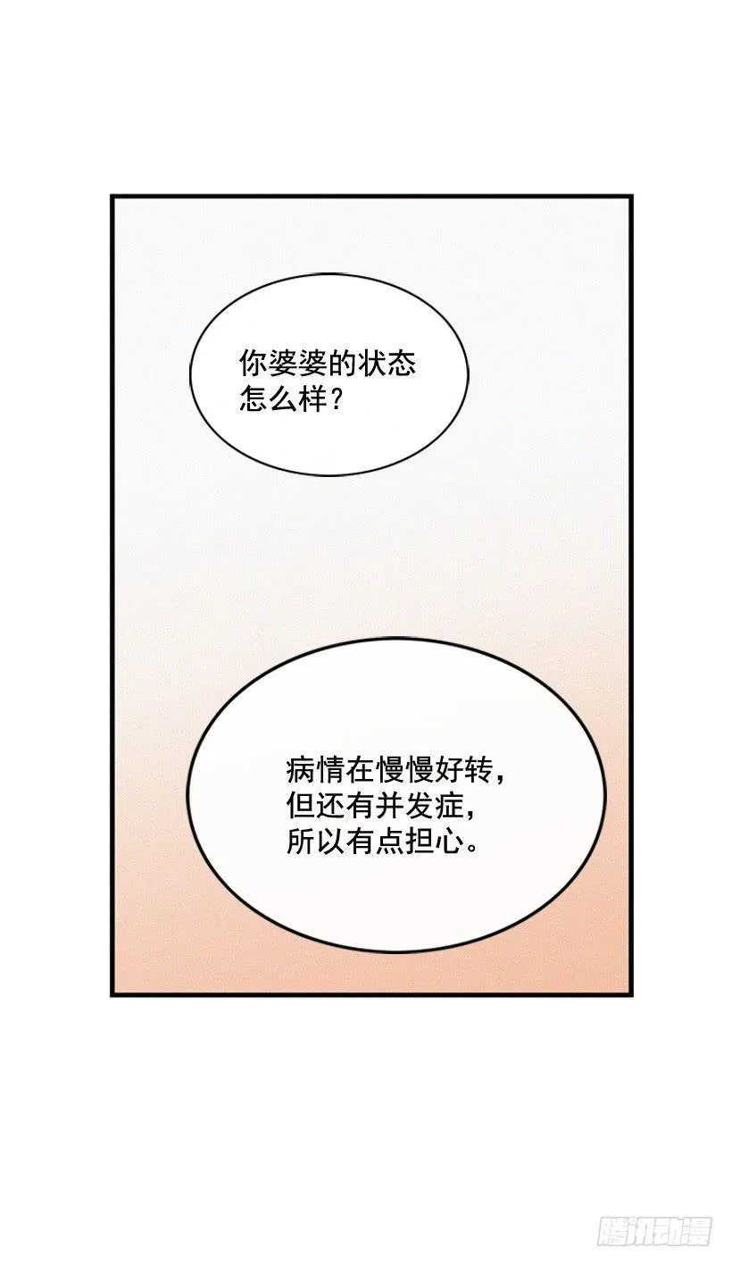 尽情地喝 第32页