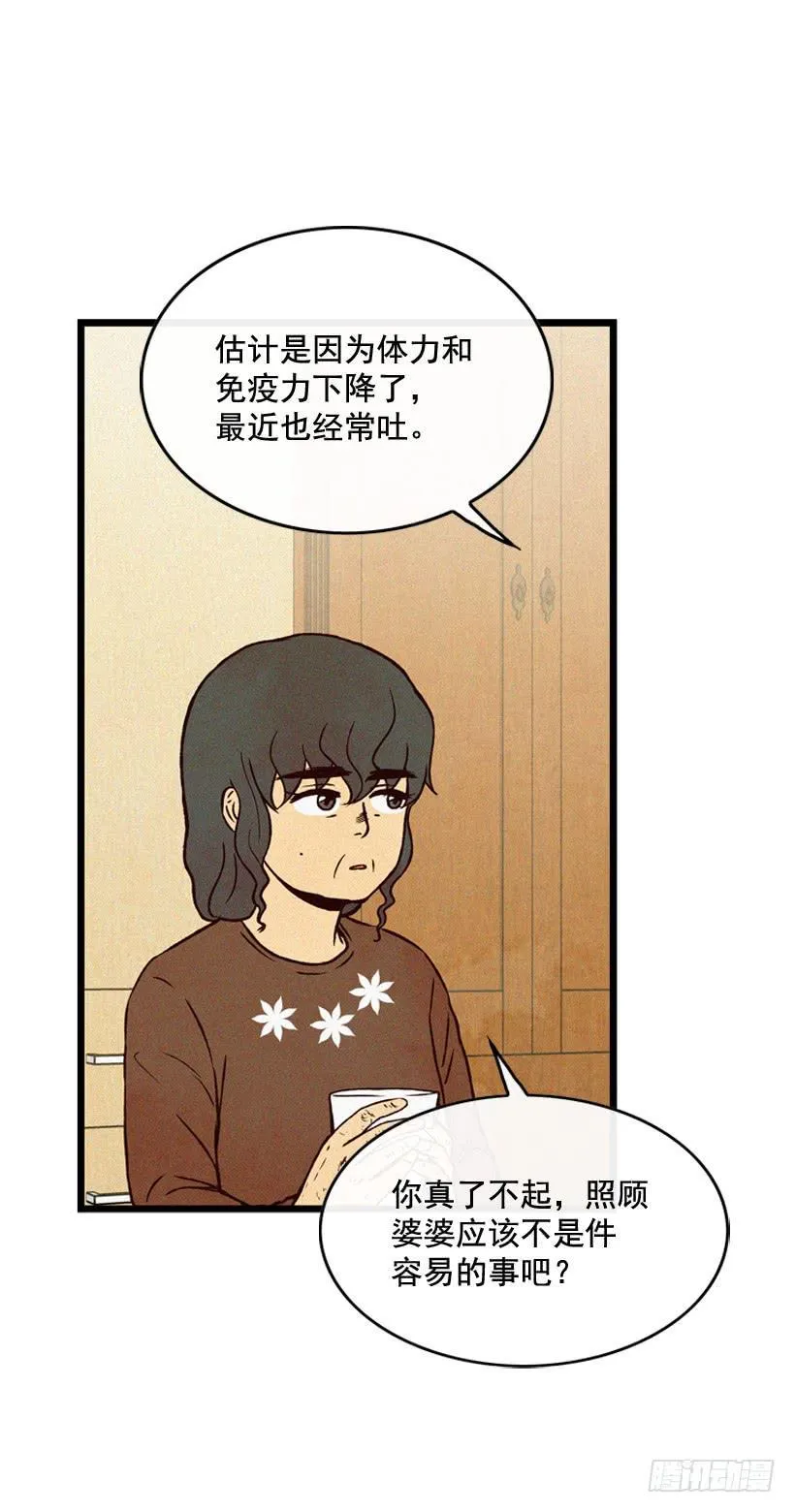 尽情地喝 第33页