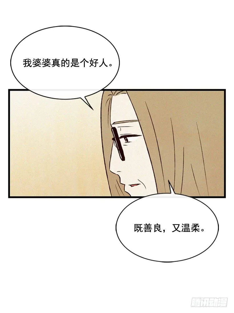尽情地喝 第35页