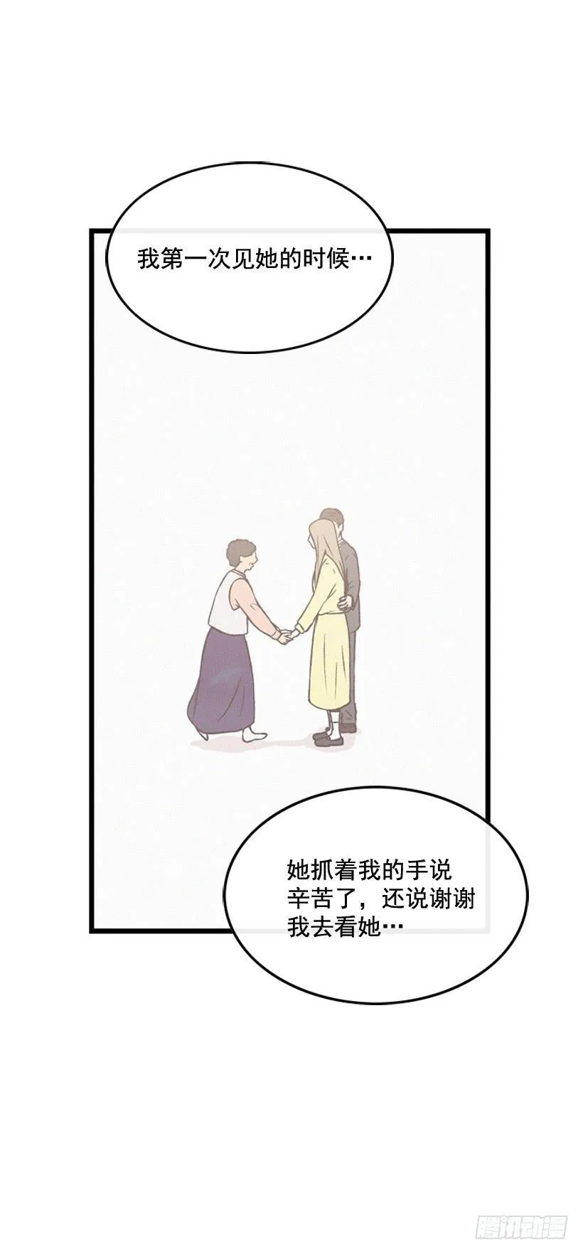 尽情地喝 第36页