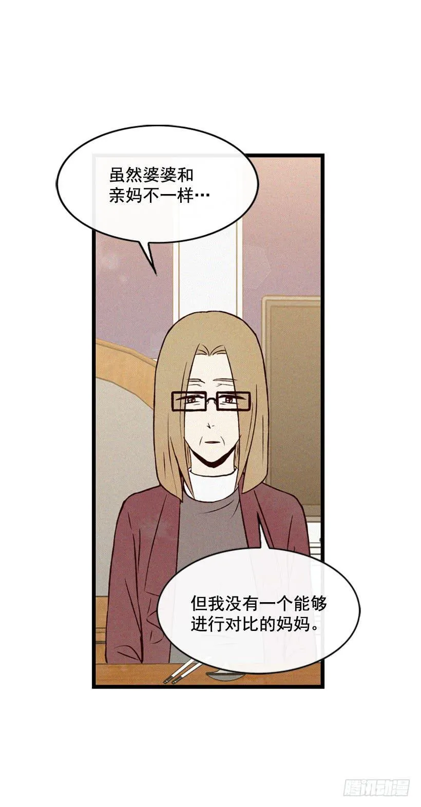 尽情地喝 第38页
