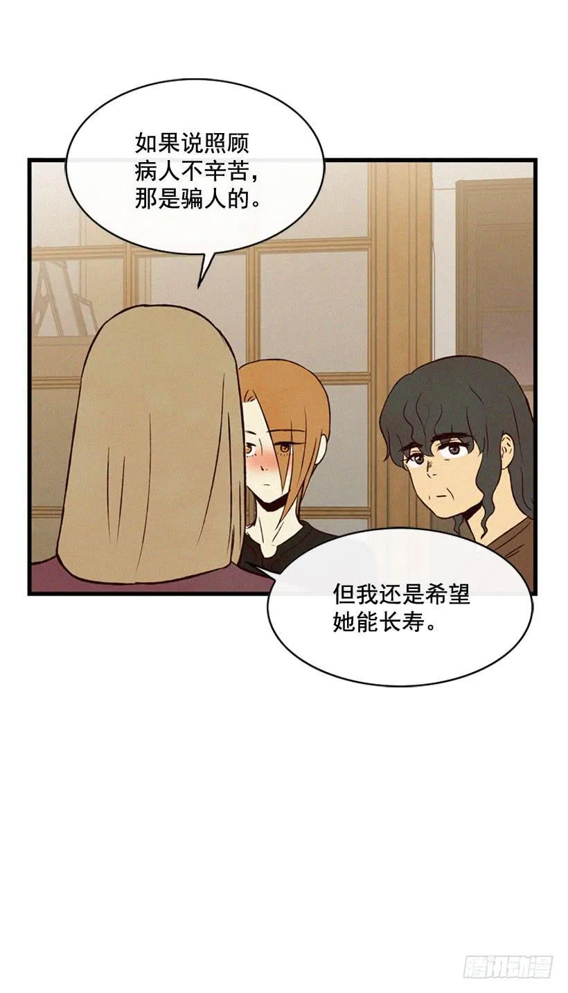 尽情地喝 第40页
