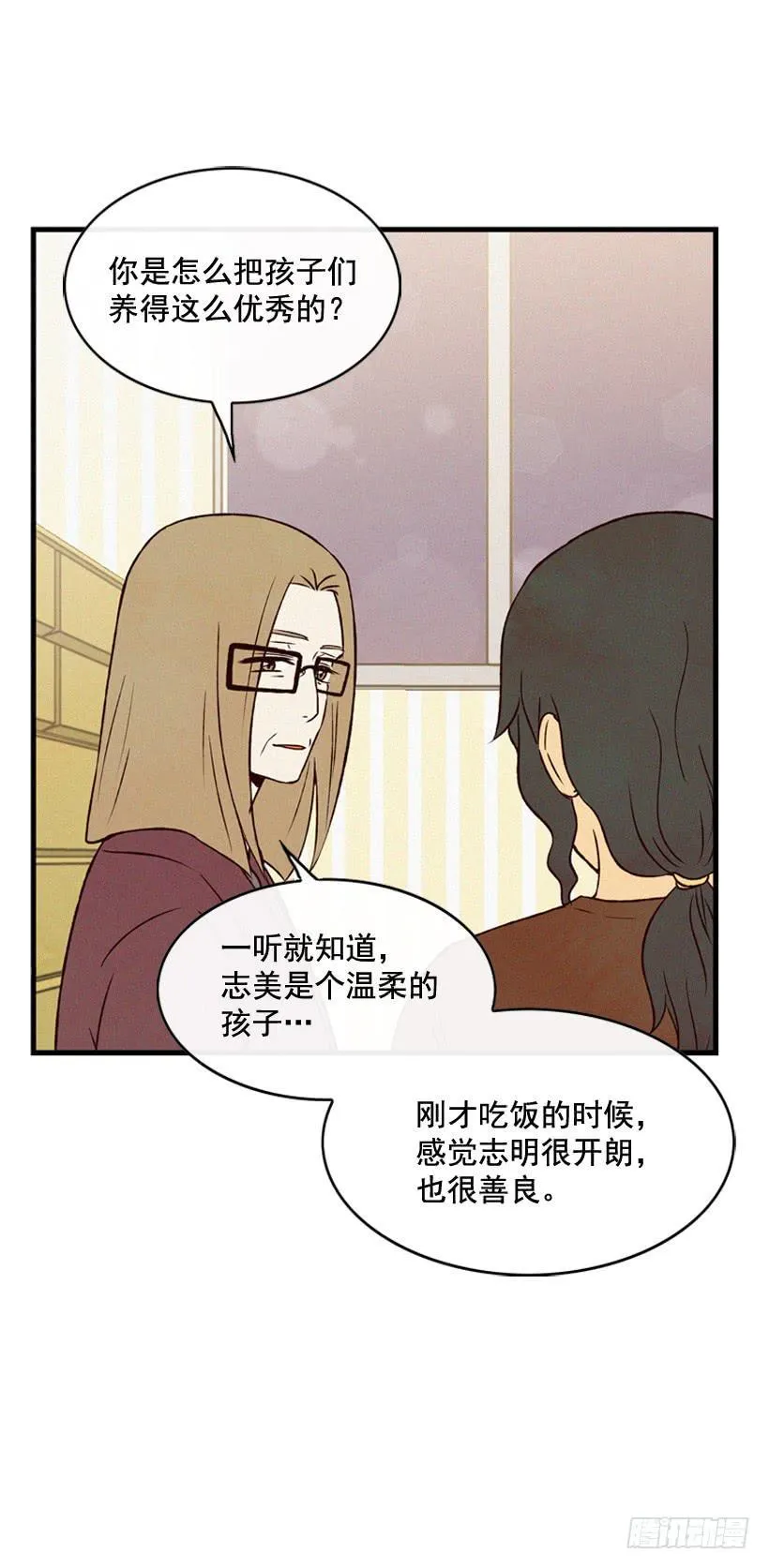 尽情地喝 第42页