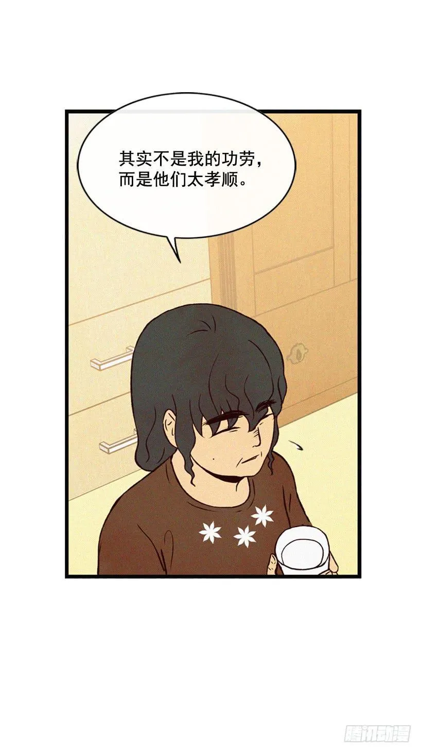 尽情地喝 第43页