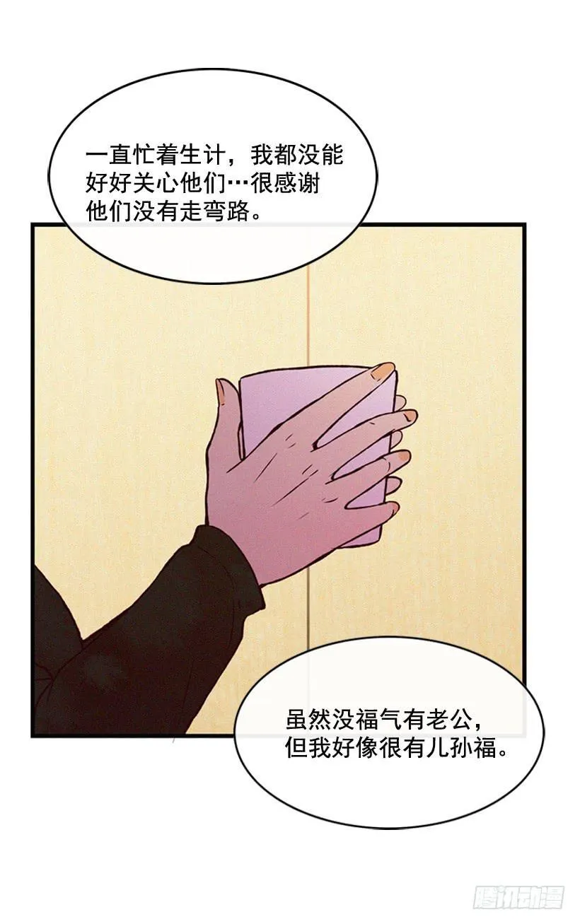 尽情地喝 第44页