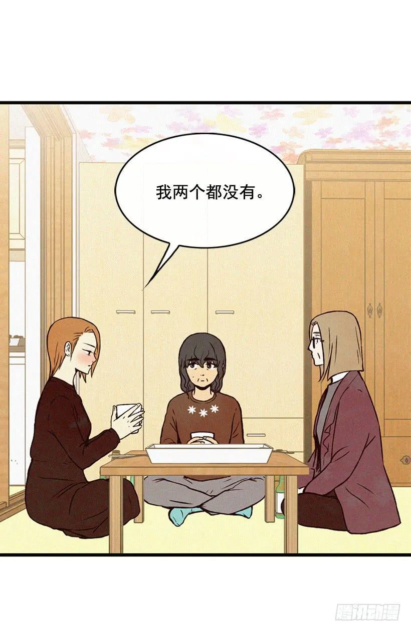 尽情地喝 第45页