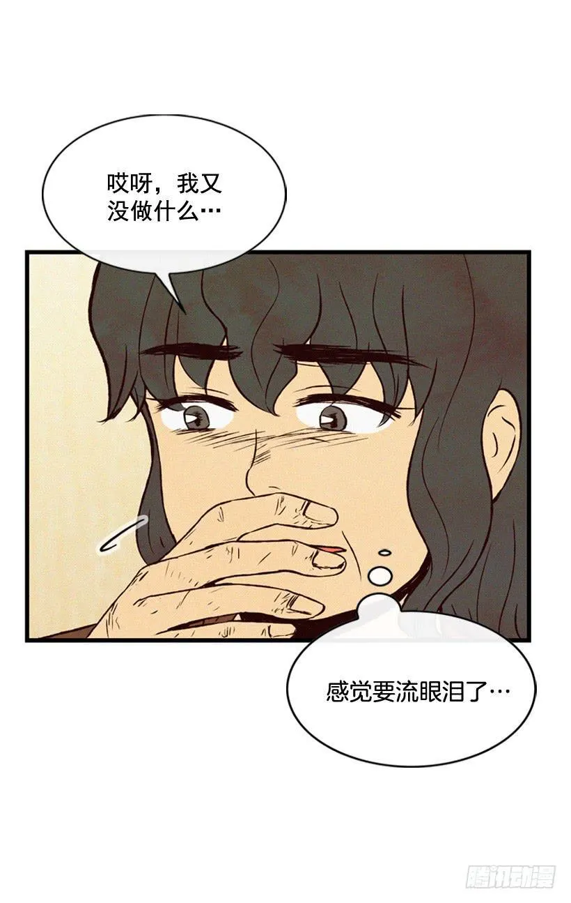 很开心 第21页