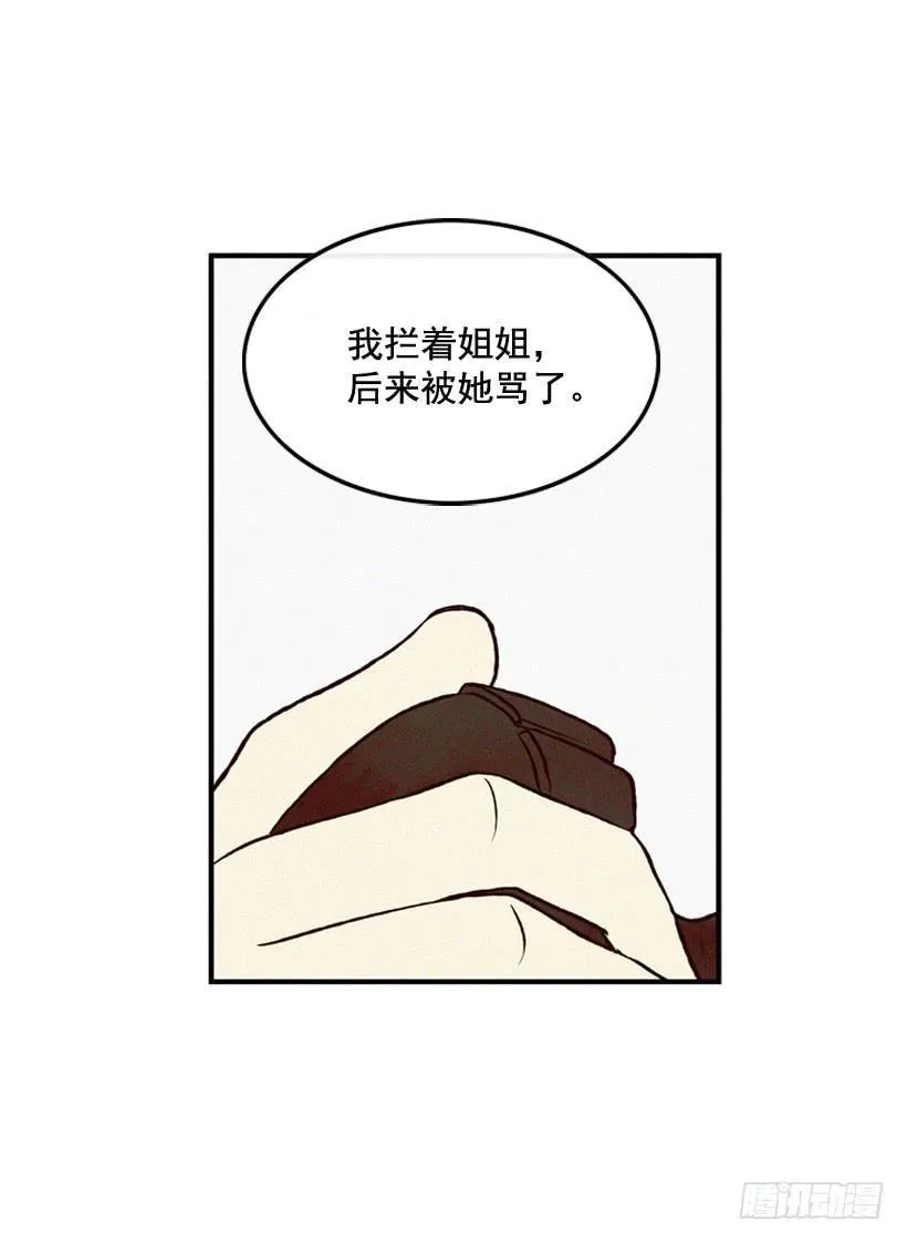 很开心 第28页