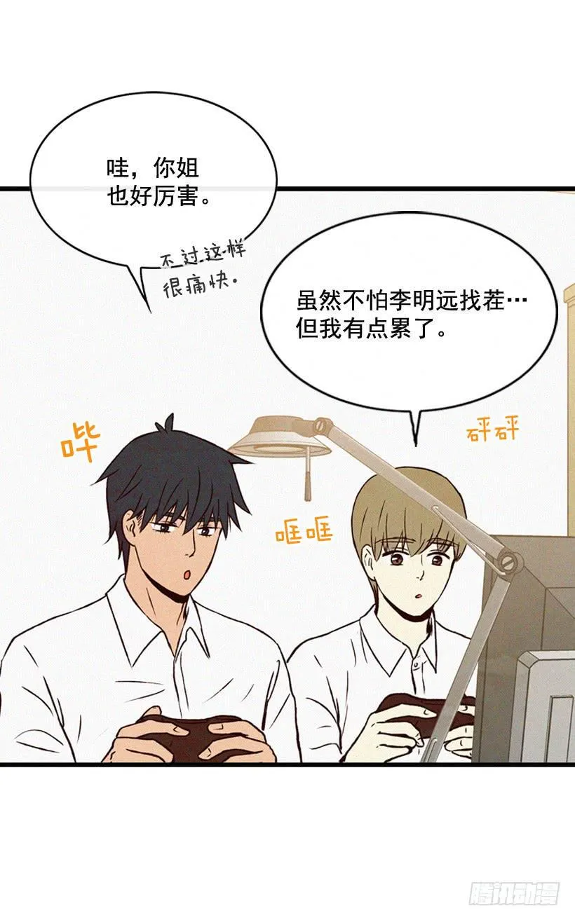 很开心 第29页