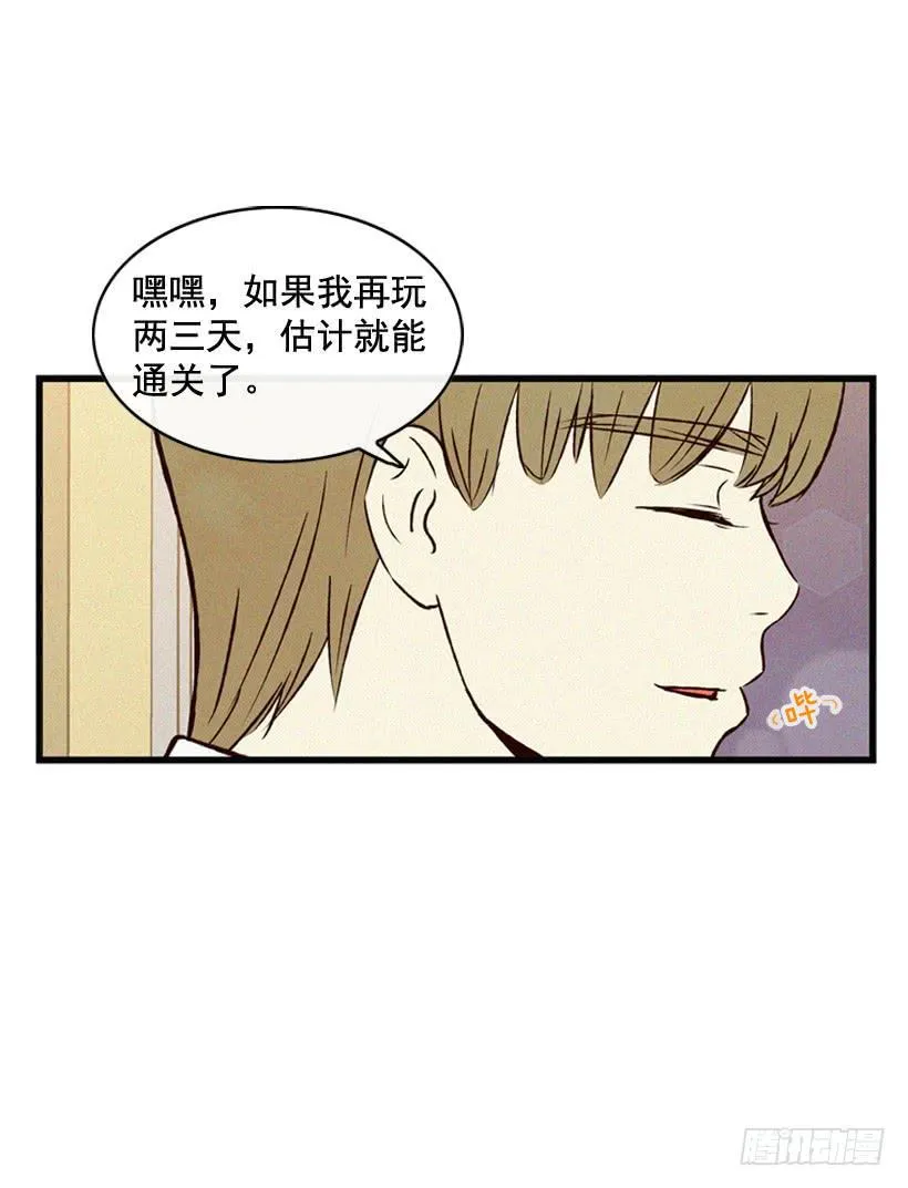 很开心 第32页