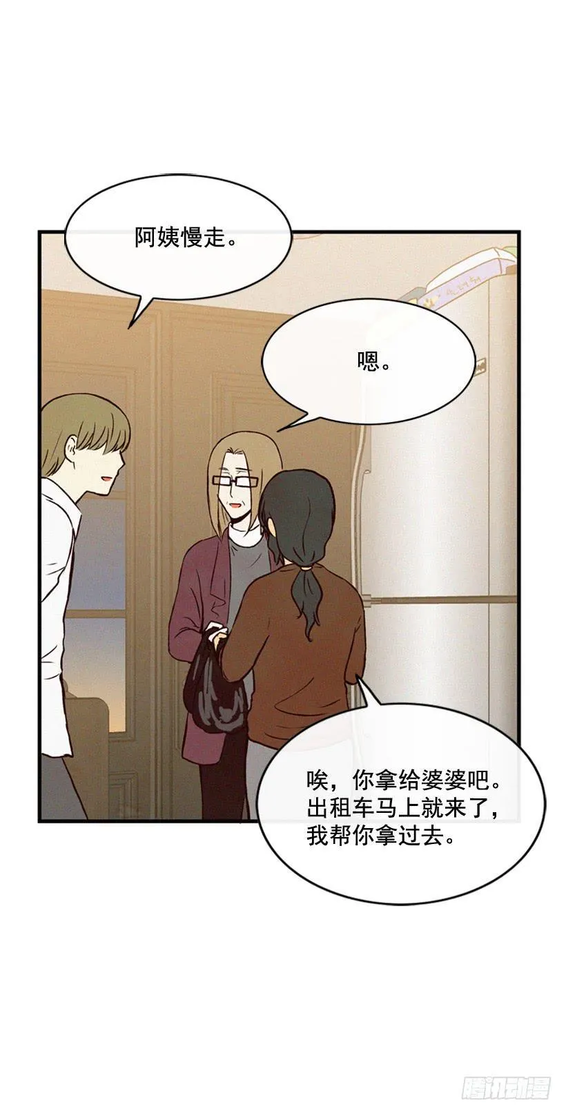 很开心 第37页