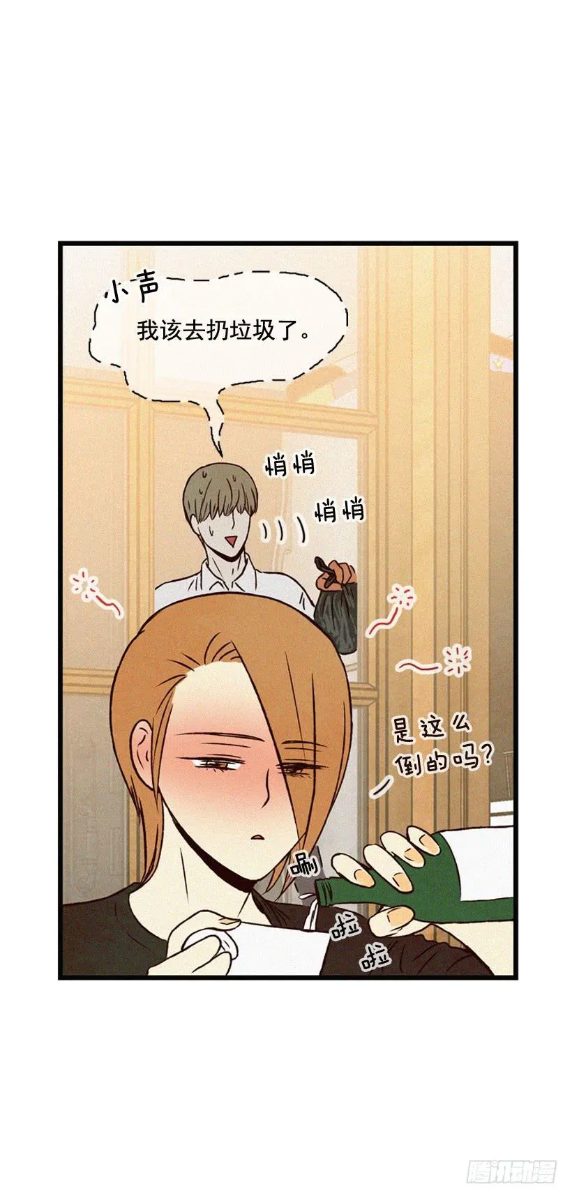 其实很成熟 第3页