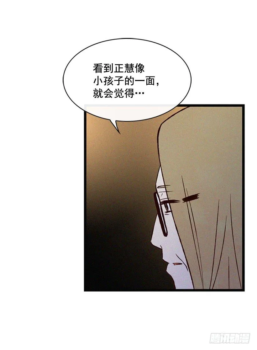 其实很成熟 第9页