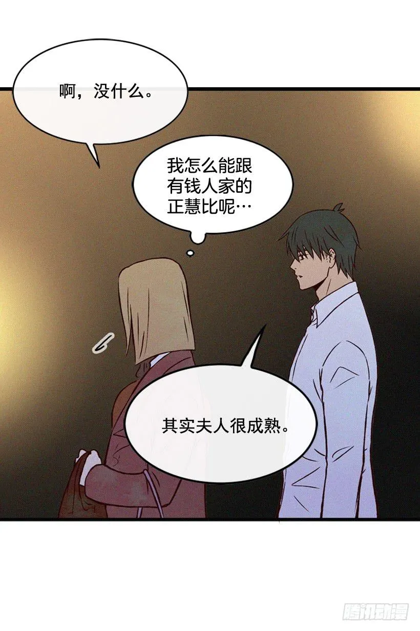 其实很成熟 第11页