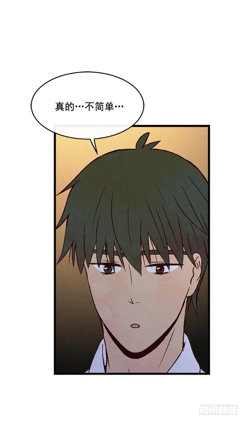 其实很成熟 第12页