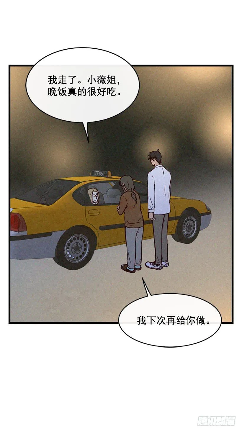 其实很成熟 第14页