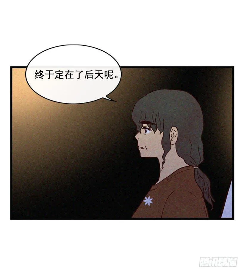 其实很成熟 第19页