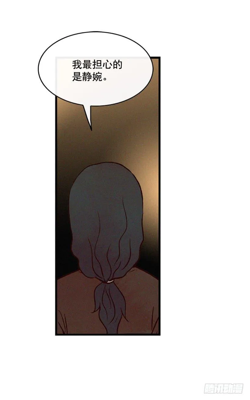 其实很成熟 第22页