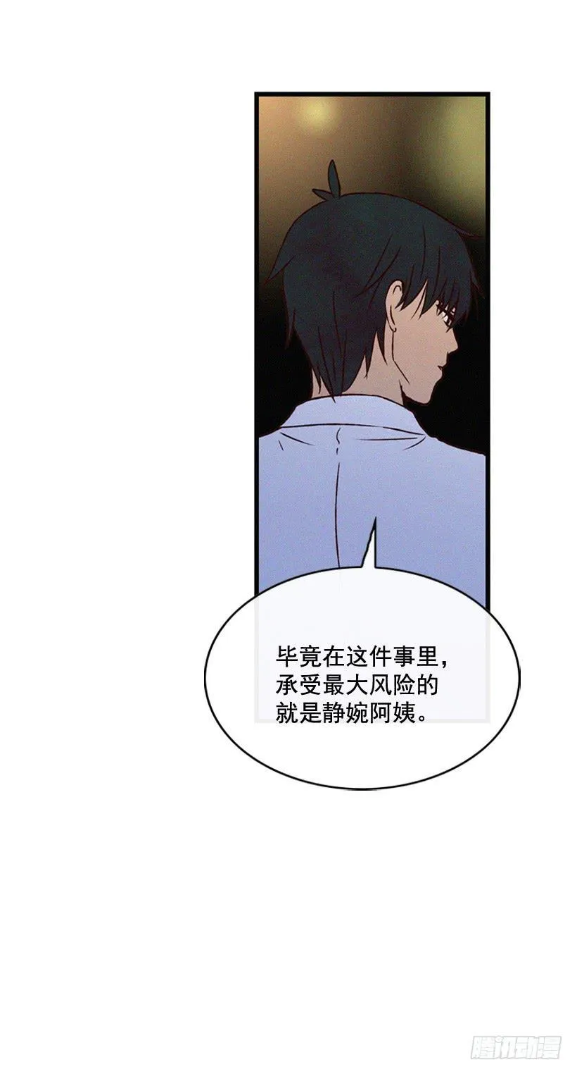 其实很成熟 第23页