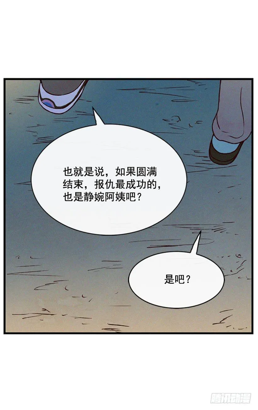 其实很成熟 第24页