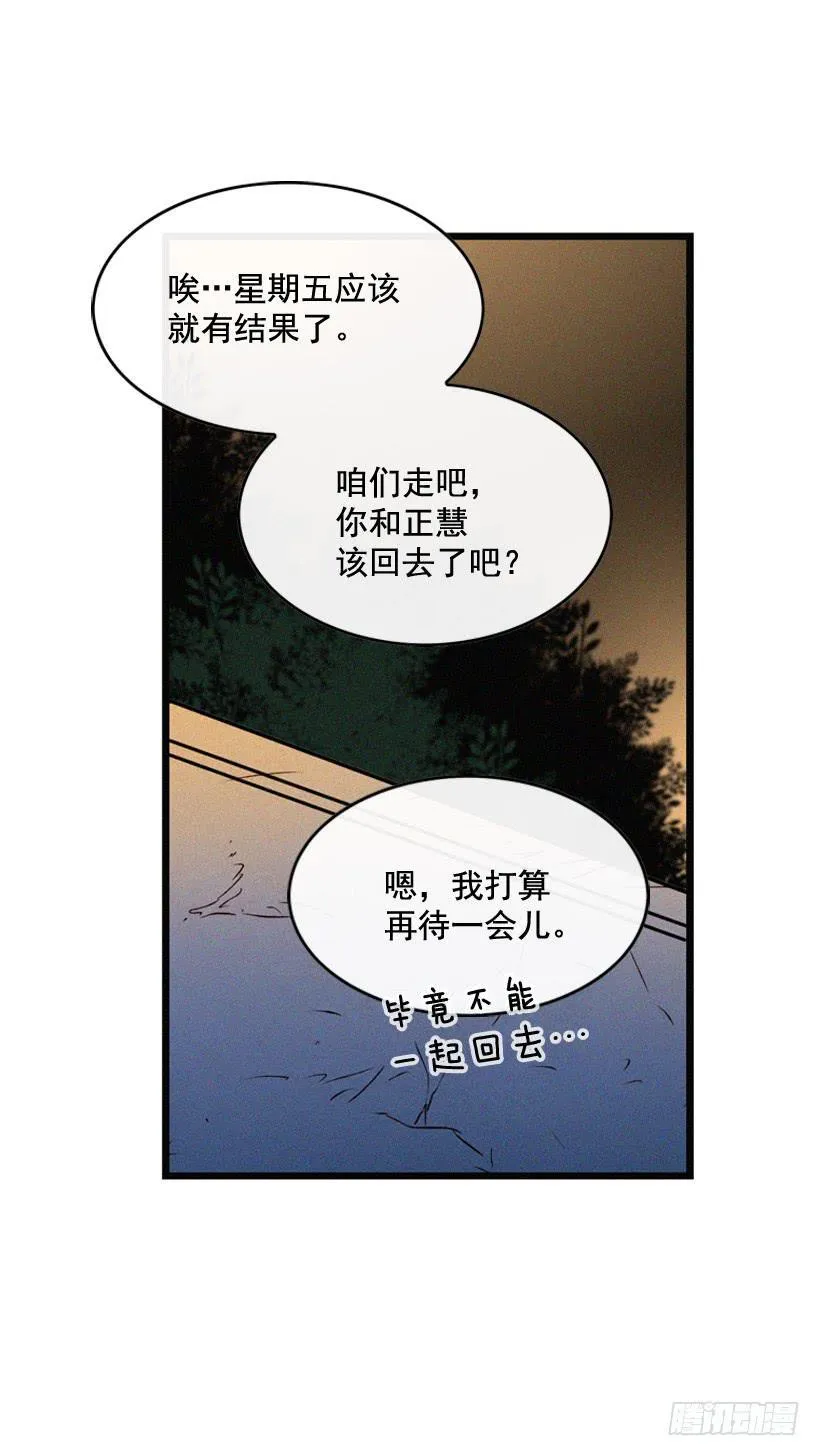 其实很成熟 第25页