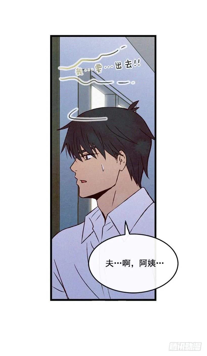 其实很成熟 第34页