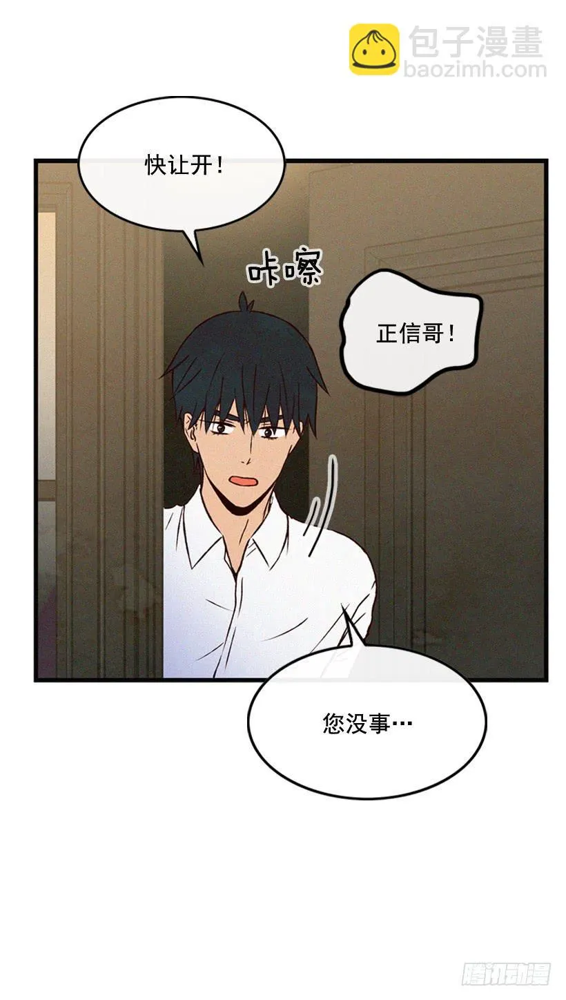 其实很成熟 第38页
