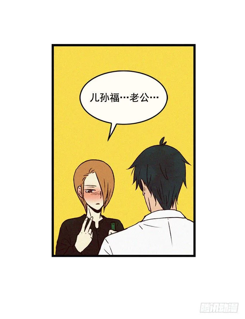 其实很成熟 第41页