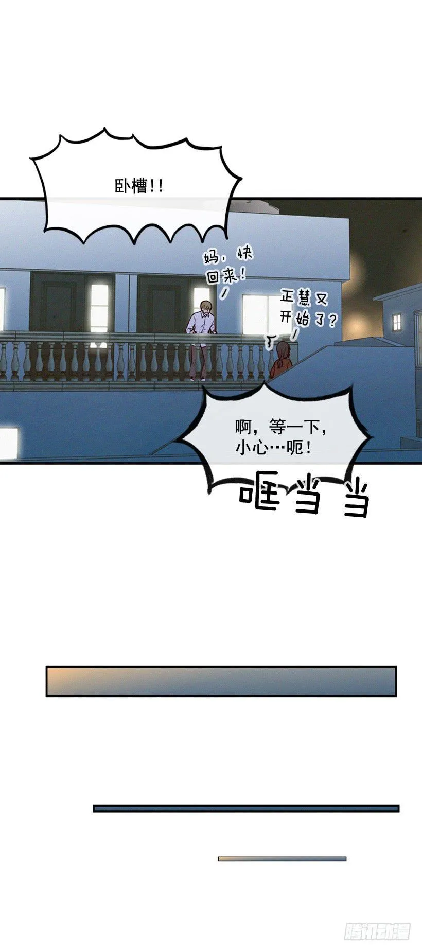 其实很成熟 第46页