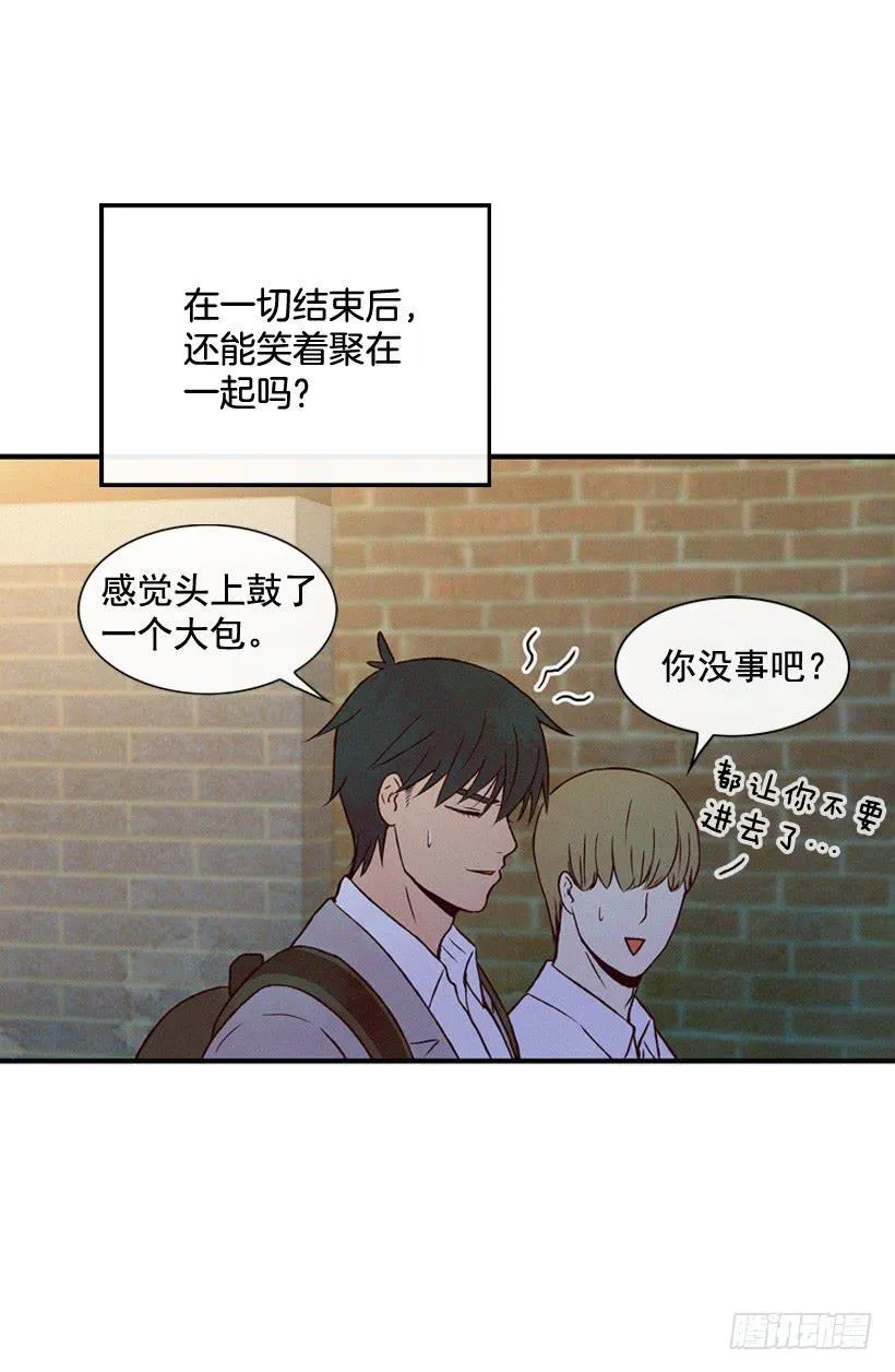 倒计时开始 第8页